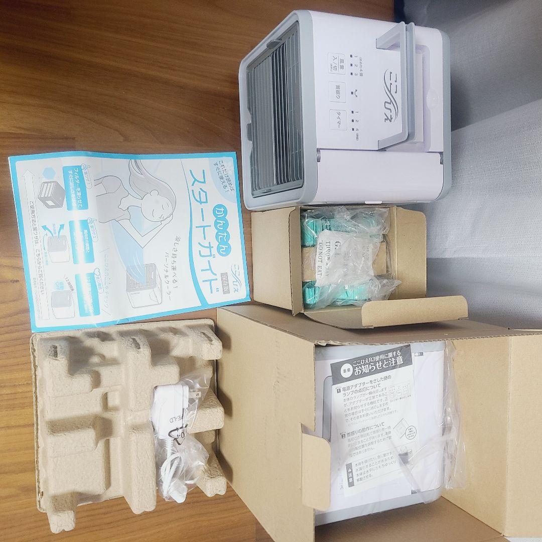 shop Japan ここひえ R3 (本体2台＋取替フィルター1個) 冷風機