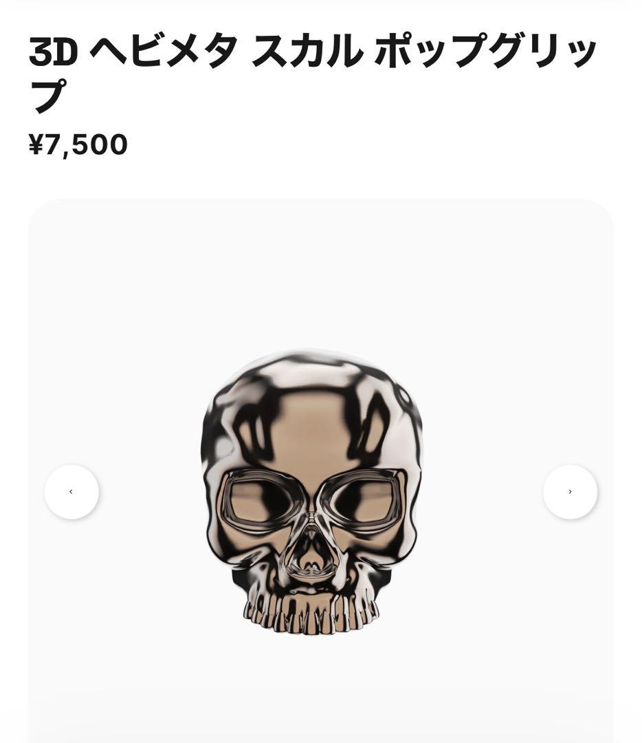 3D ヘビメタ スカル ポップグリップ