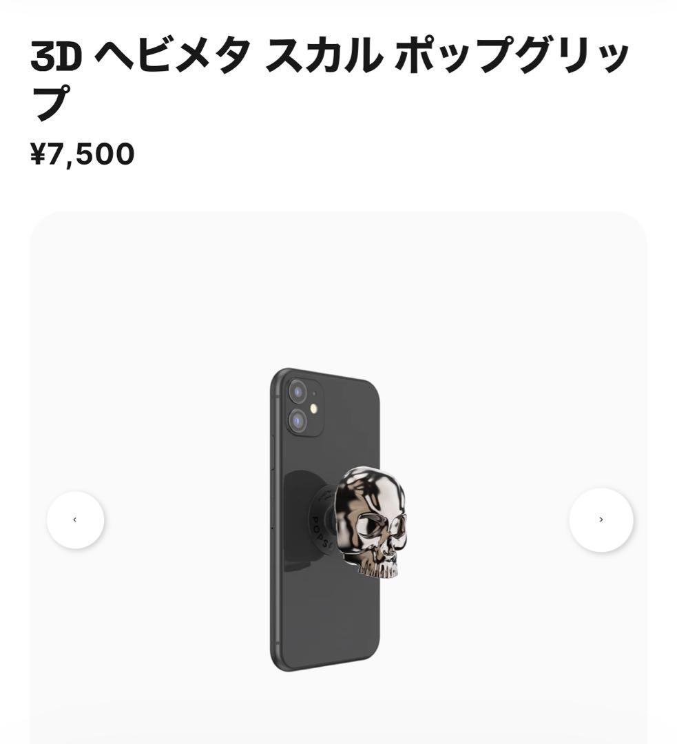 3D ヘビメタ スカル ポップグリップ