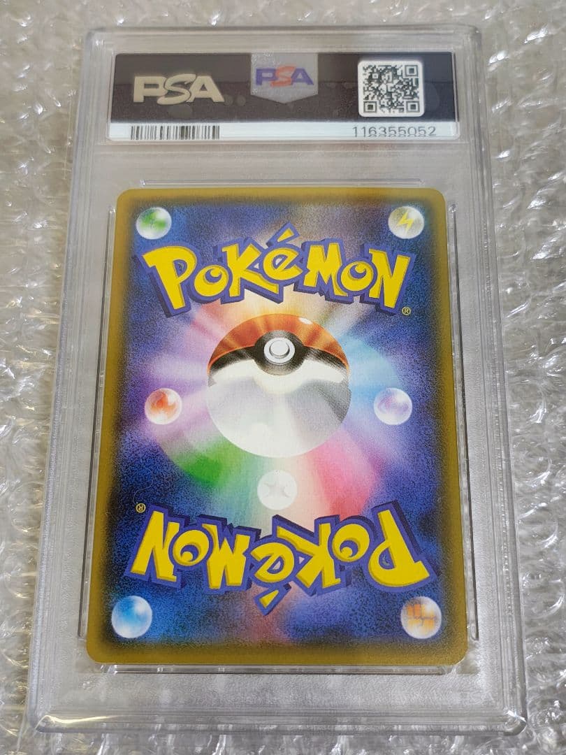 【PSA9】ピカチュウ ミラー 028/114 GXバトルブースト
