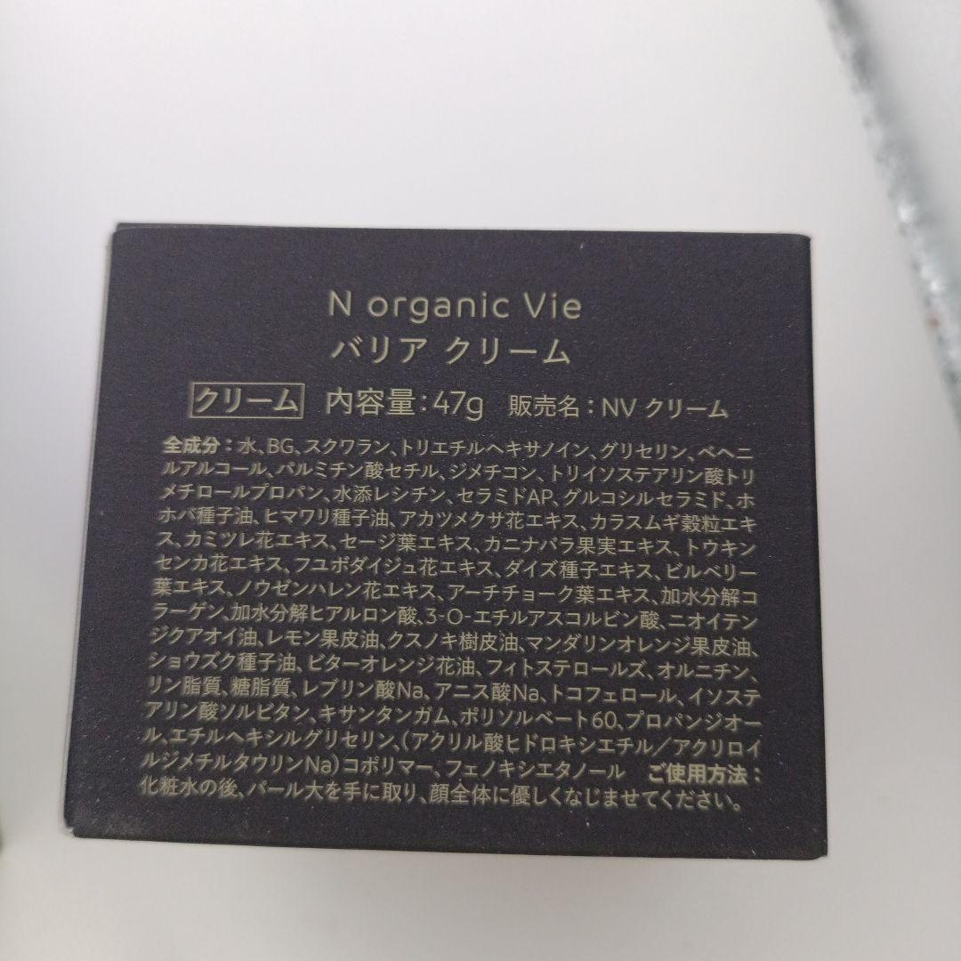 N organic モイストリッチローション バリアクリーム Nオーガニック
