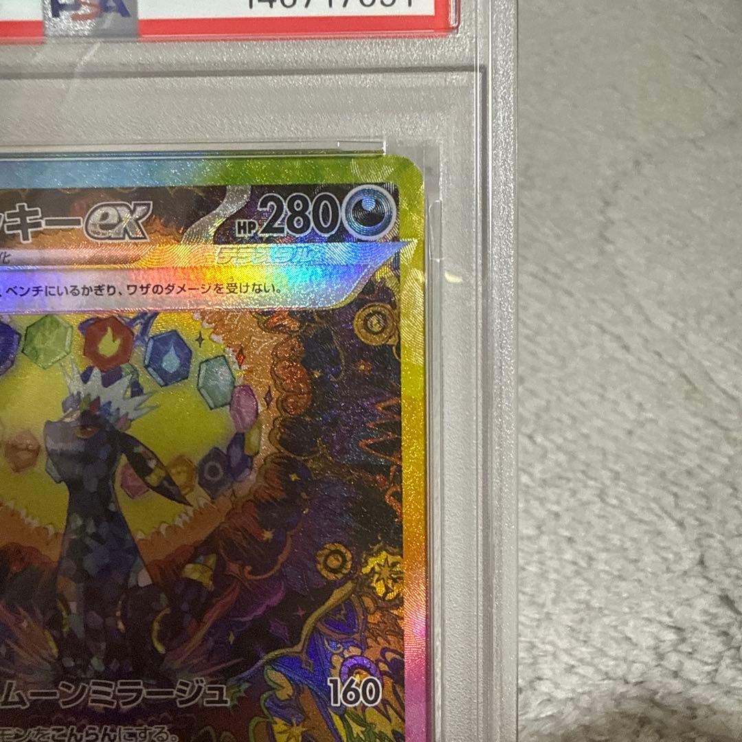 PSA10 ブラッキーex SAR 即日発送可能