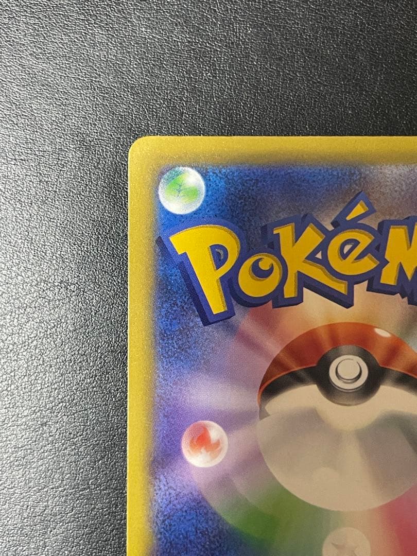 ポケモンカード ロケット団のミュウツーex SAR 237/193
