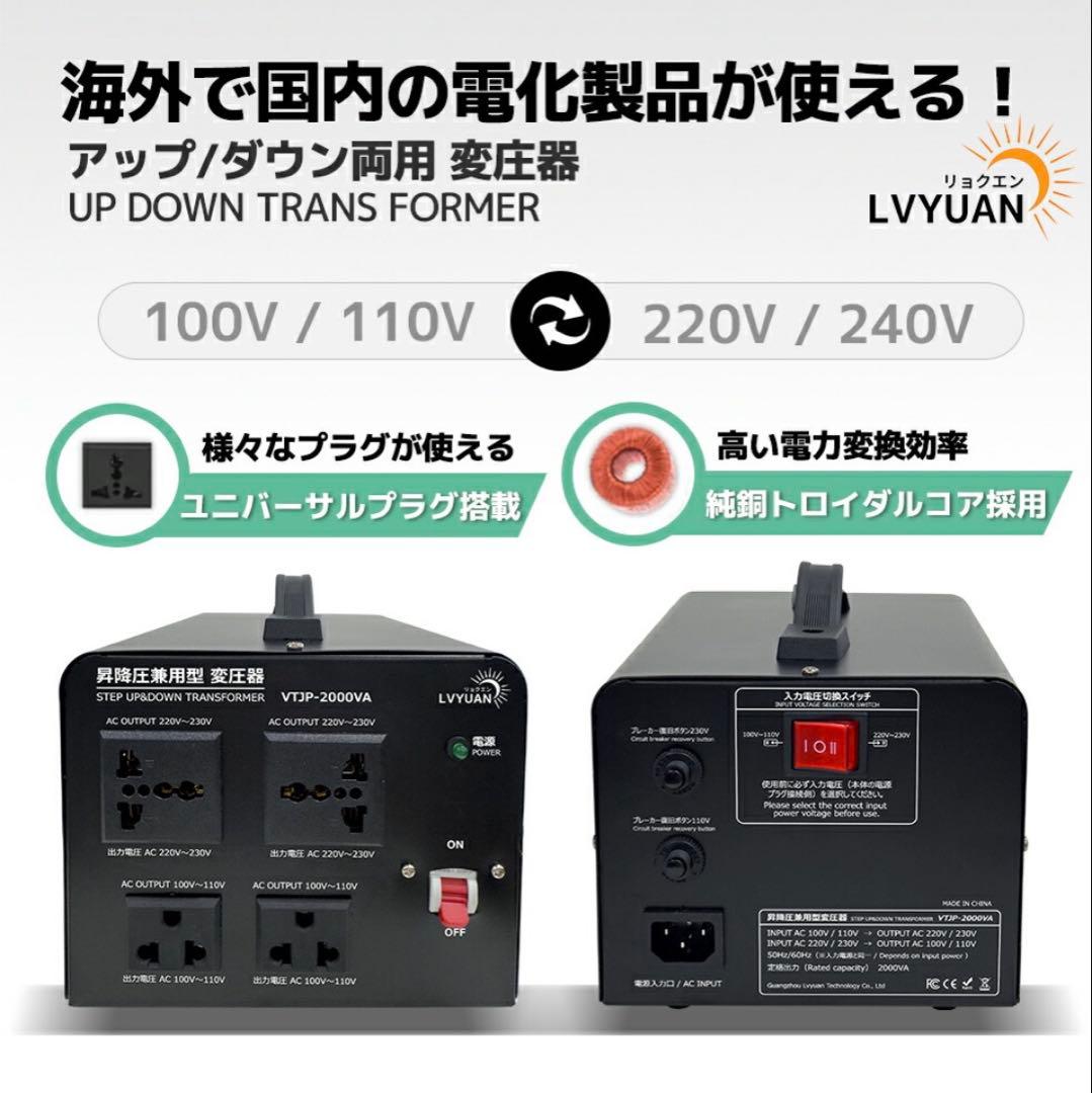 [新品]VTP-2000VA アップダウン変圧
