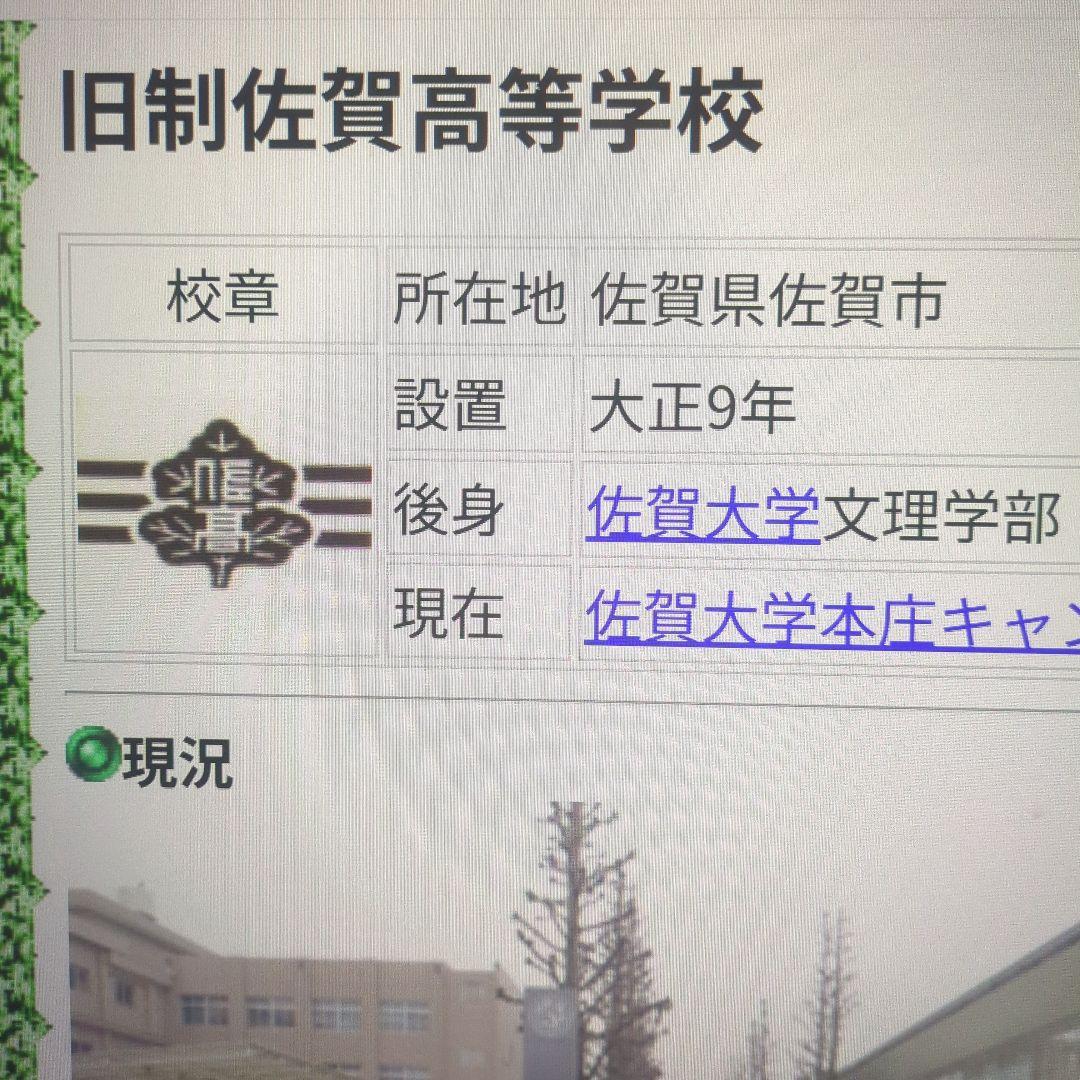 純銀　銀メダル　旧制佐賀高等学校開校十周年記念　銀製品　アンティーク　1930