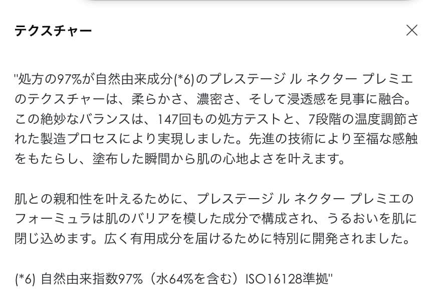 【現品同量50mL】美容液 ディオール プレステージ ルネクタープレミエ 新製品