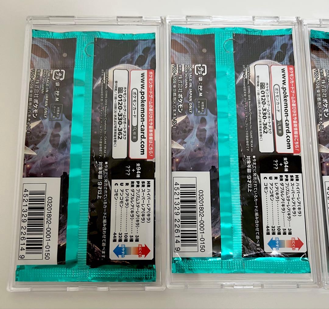 ポケモンカード　禁断の光　未開封パック　絶版