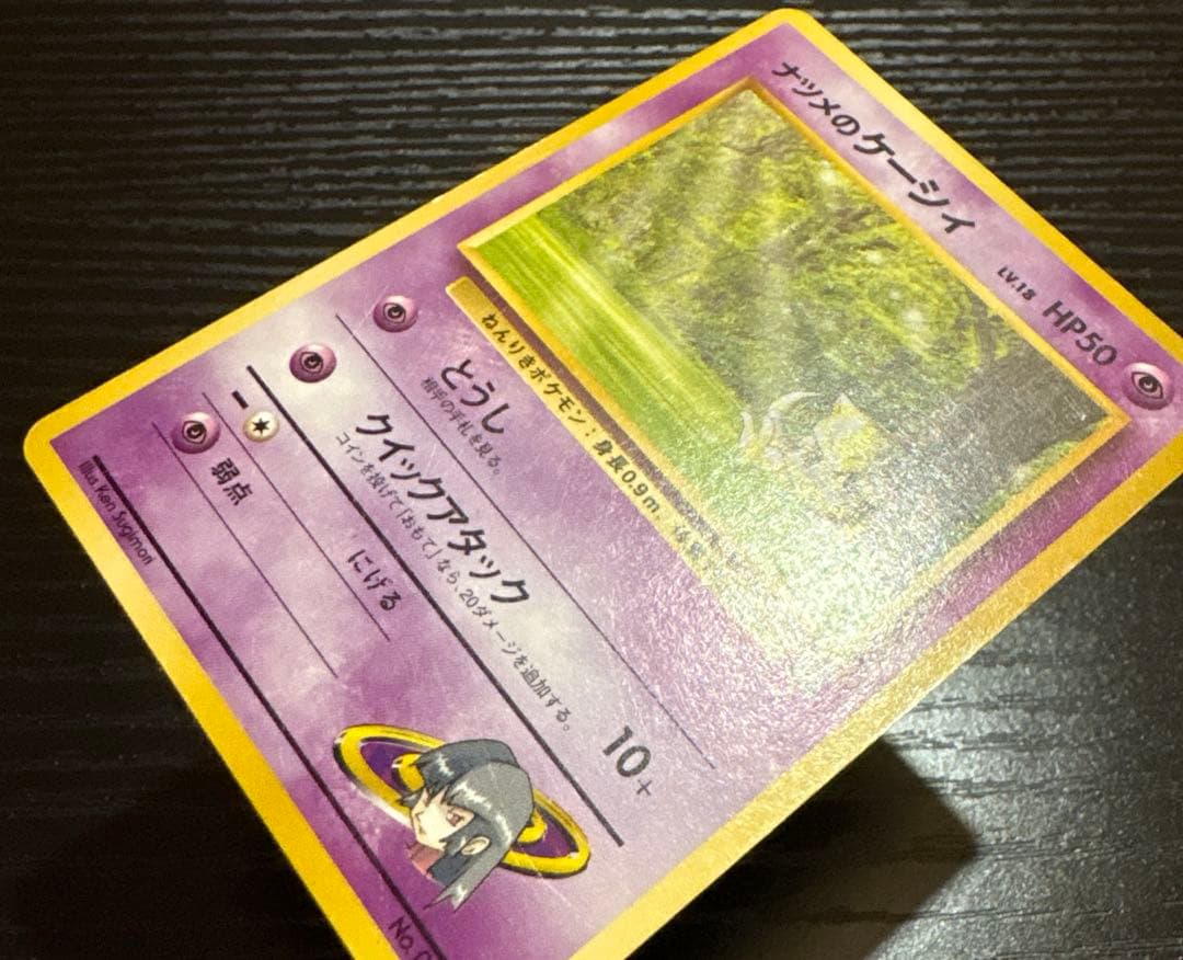 d*7様 ポケモンカード 旧裏 4枚セット まとめ