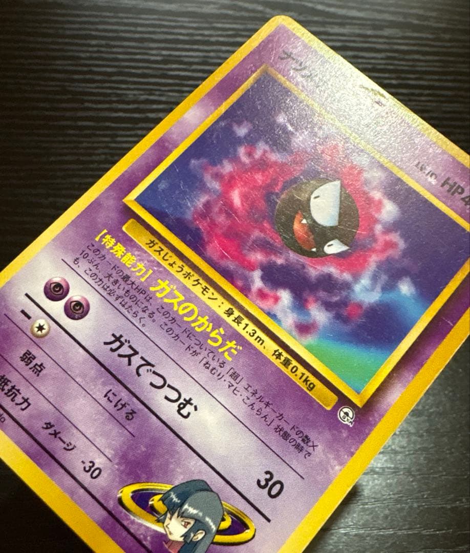 d*7様 ポケモンカード 旧裏 4枚セット まとめ