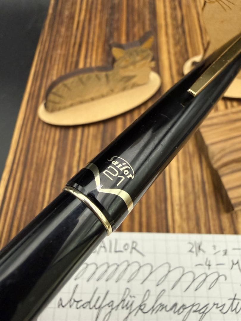 SAILOR 万年筆 21K ショート 中字