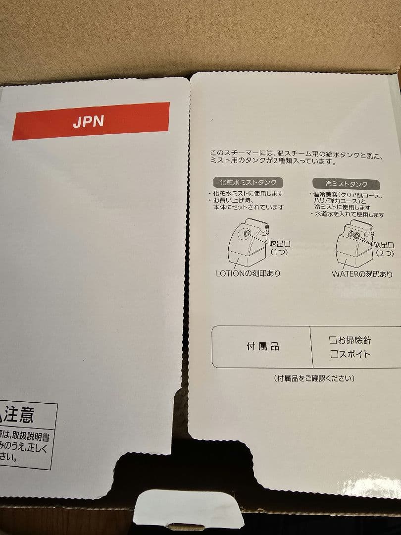 本日限定大幅お値引中!Panasonic ナノケアスチーマー EH-SA08