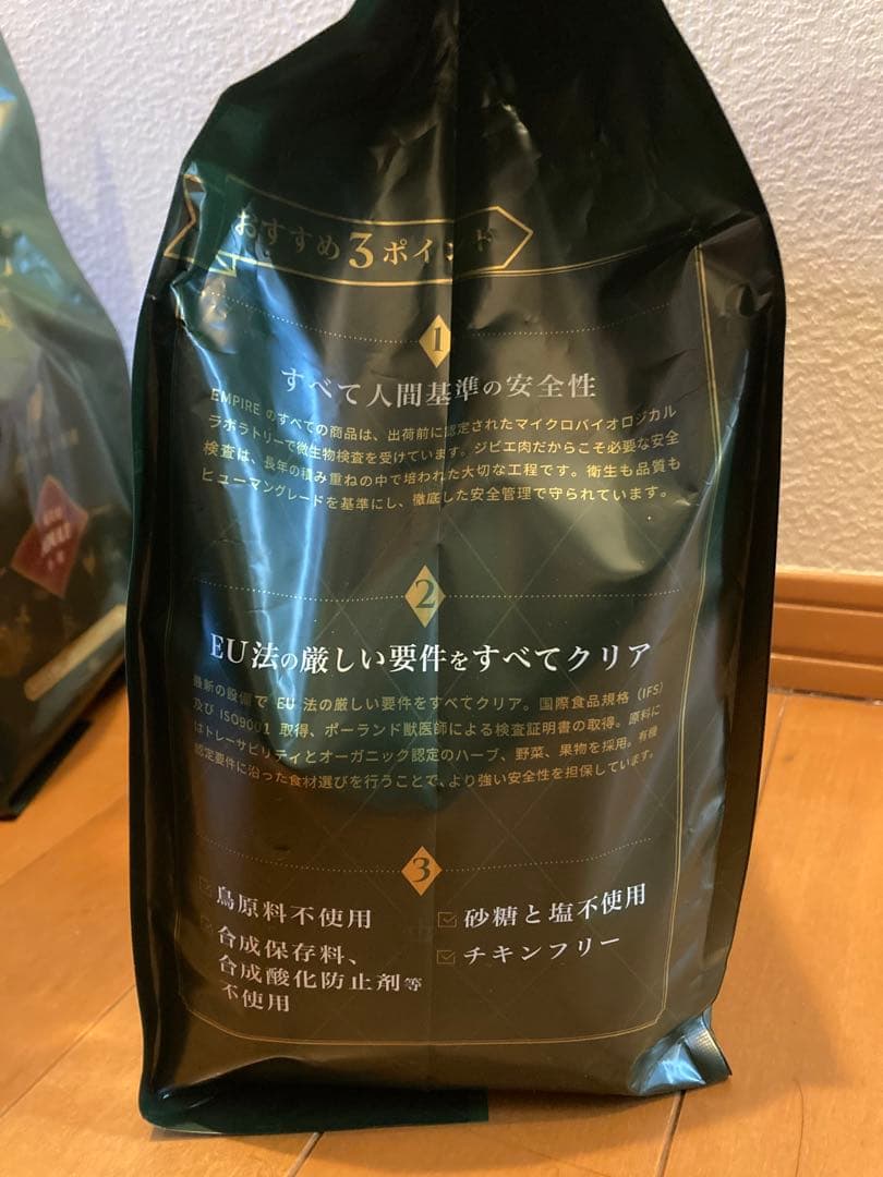EMPIRE PRIME 犬用ドライフード 1.8kg