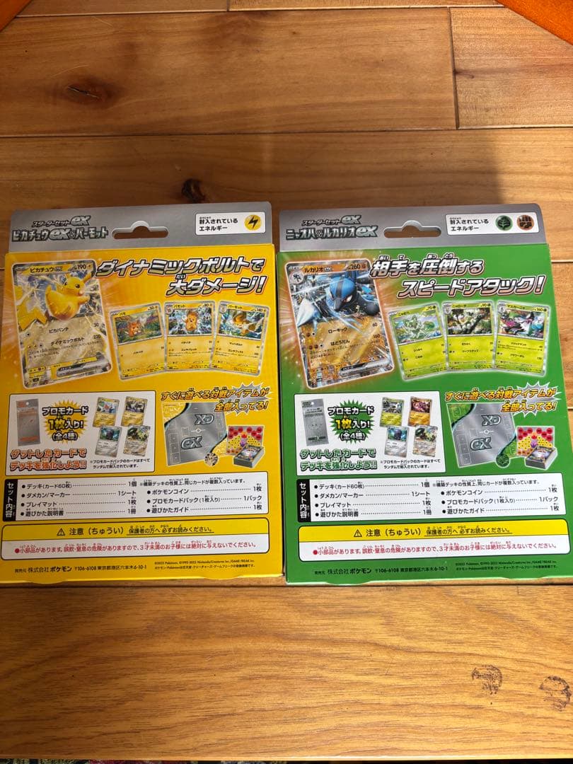 再*す様 ポケモンカードセット バイオレットex 2箱ピカチュウニャオハ　スター