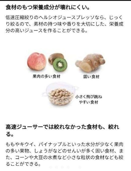 定価3万★ヘルシオ コールドプレスジューサー