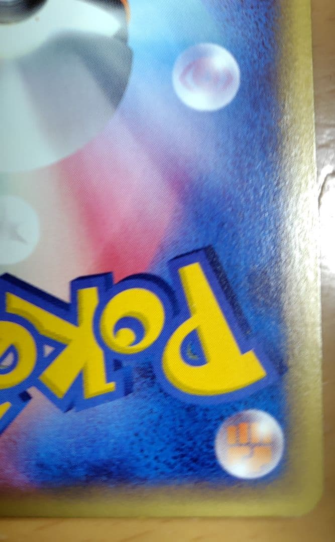 ポケモンカードe　バンギラス　第１弾　基本拡張パック
