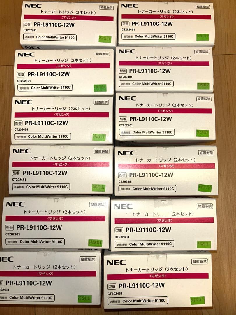 [未使用品] NEC トナーカートリッジ2本セット（イエロー・マゼンタ・シアン）