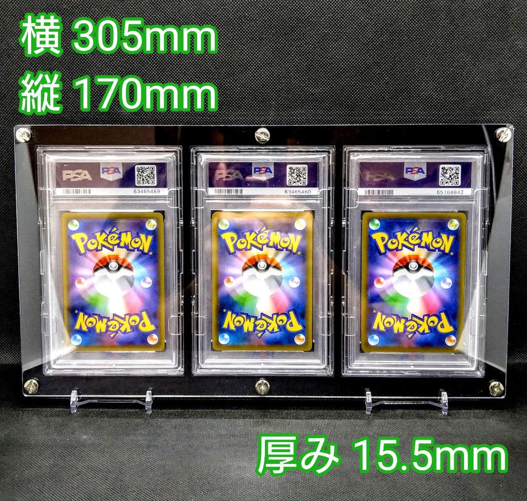 アクリルフレーム 黒 【PSA用フルプロP仕様・3連スクリューダウン】
