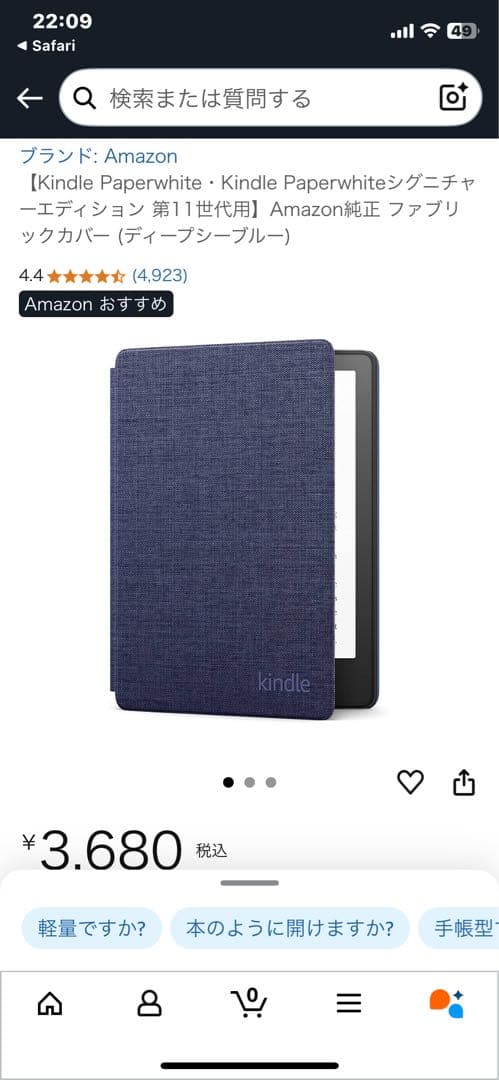 Kindle Paperwhite 本体 グレー ケース付き