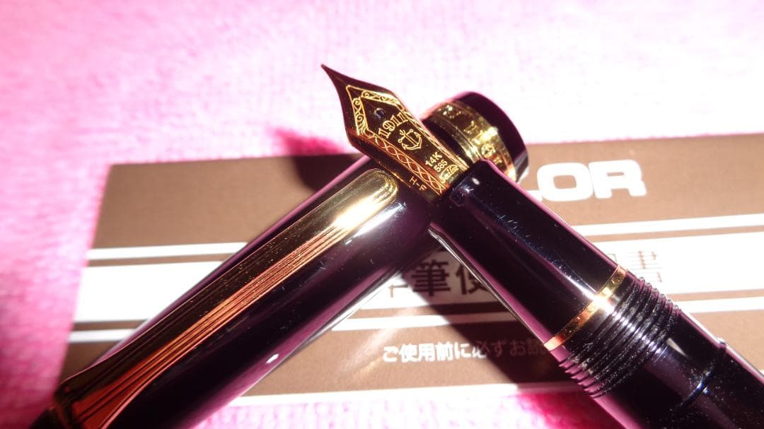 セーラー万年筆プロフィットスタンダード14K F細字　ギフトセット