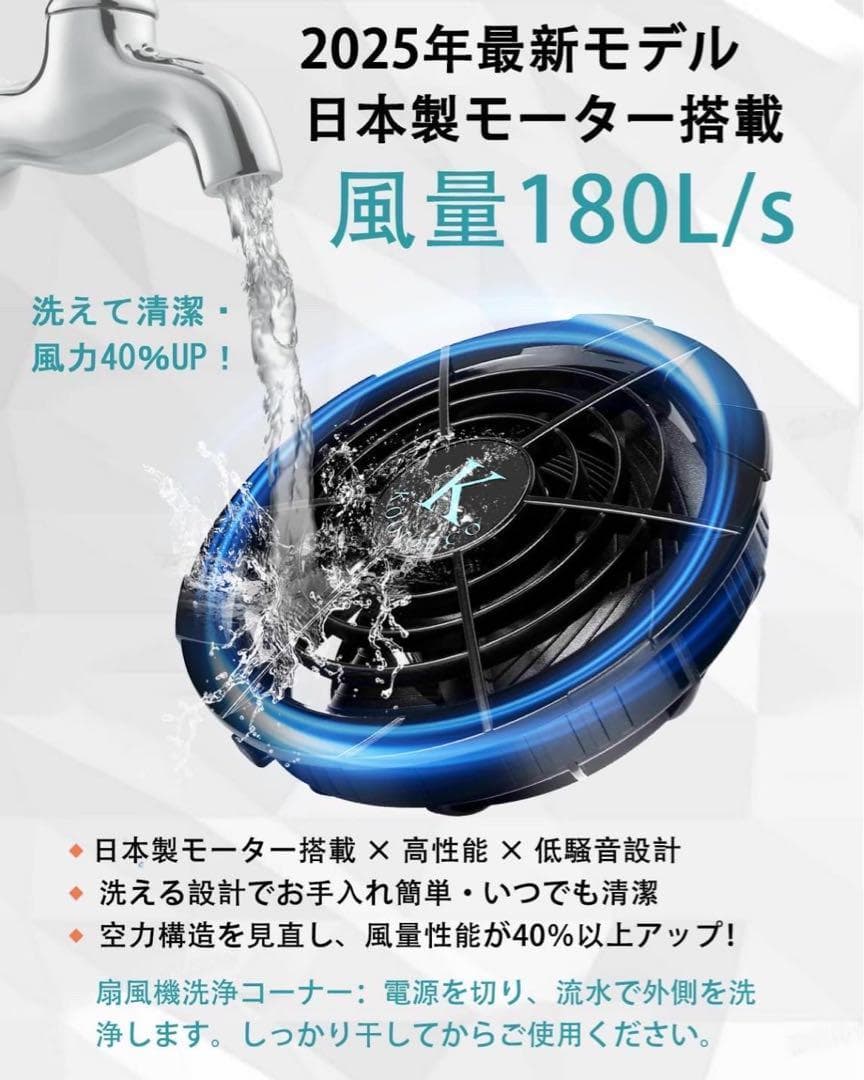 在庫1点 36V 高出力 ファンバッテリーセット 作業服20000mAh 日本製