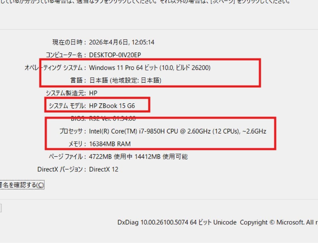 Windowsノート本体 hp zbook 15G6 i7 9850H RTX3000 16/256 GB