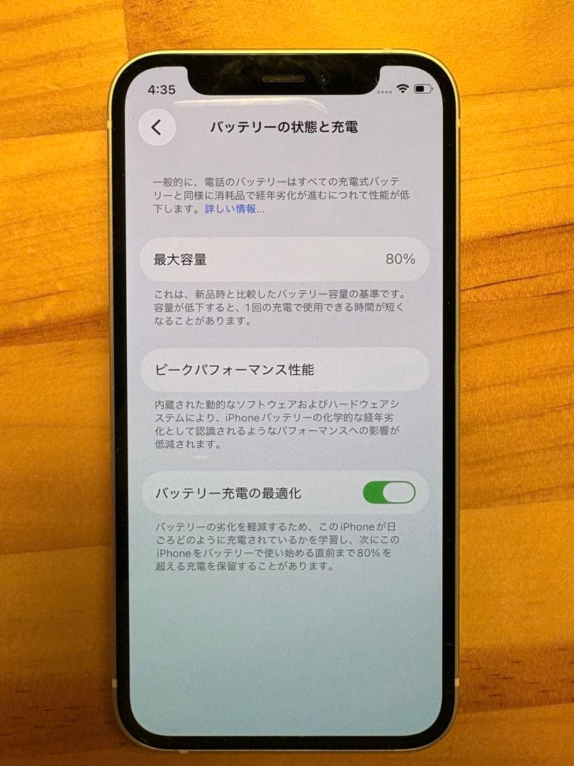 美品　iPhone12mini 128gb SIMフリー