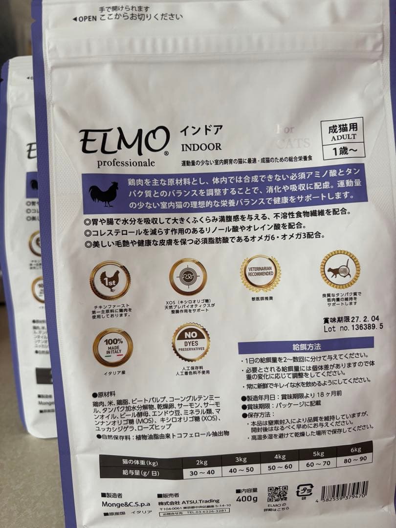 ELMO インドアキャットフード 400g1歳から10個
