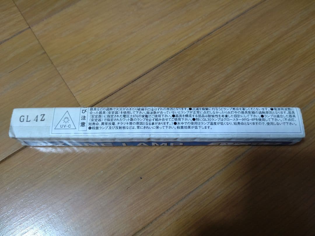極光電気 GL-4Z オゾンランプ 短波長殺菌ランプ 4W G5口金