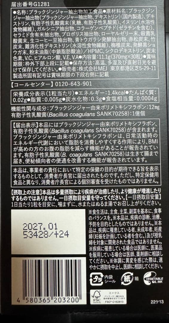 シーコーヒーサプリ