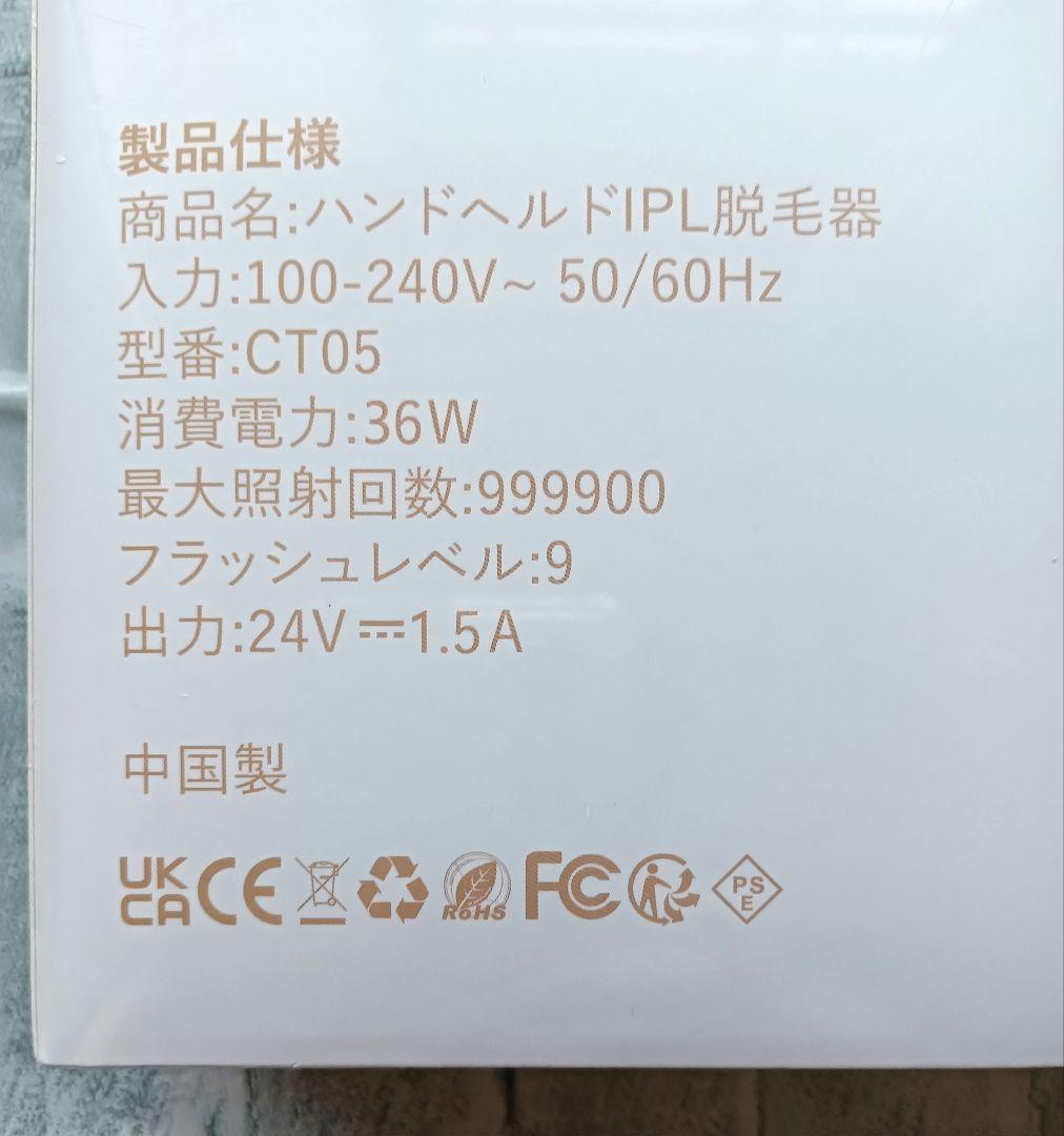 ✨脱毛器 サロン級 冷感脱毛器 IPL光脱毛器 メンズ 髭 レディース VIO✨
