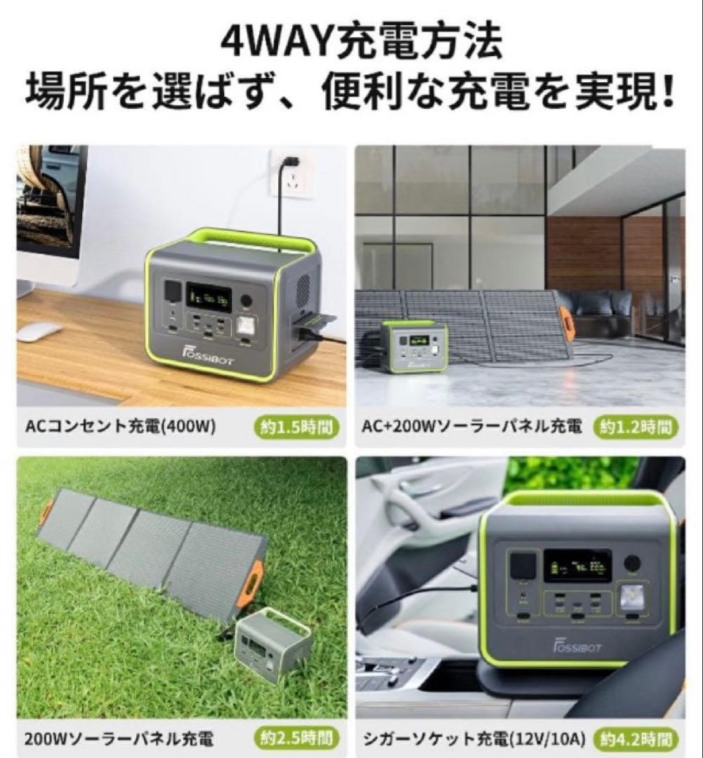 Fossibot F800 ポータブル電源
