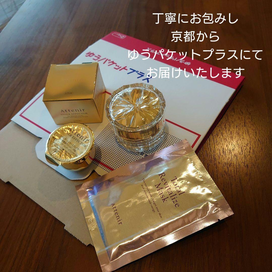 アテニア 夜用クリーム インナーエフェクター 35g 容器 マスク.パック付き