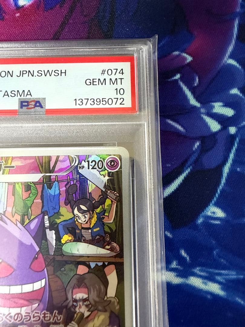 【PSA10】ゲンガーCHR ダークファンタズマ②