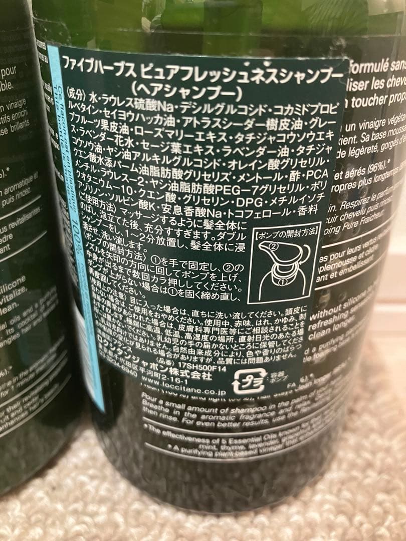 L'Occitaneリバイタライジングフレッシュシャンプーコンディショナーセット