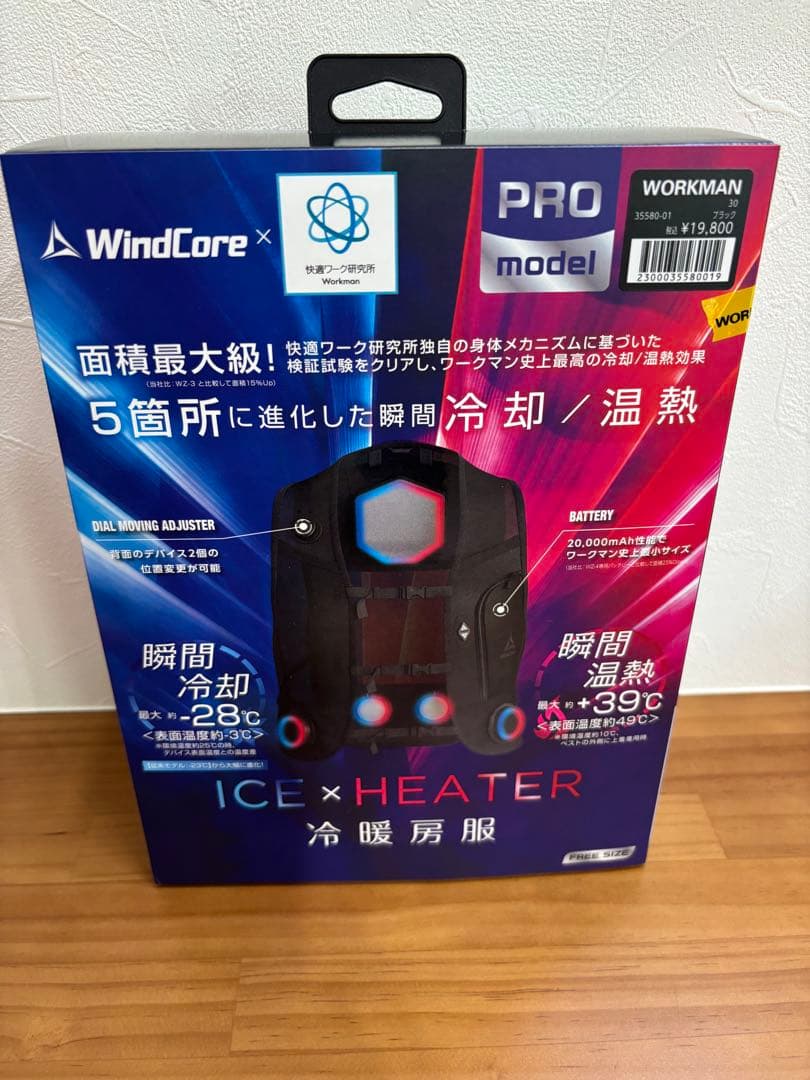 最新2025 ワークマン ペルチェベスト　新品未使用品