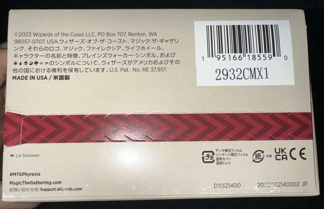 【MTG】ファイレクシア 完全なる統一 反抗の夜明け 統率者デッキ