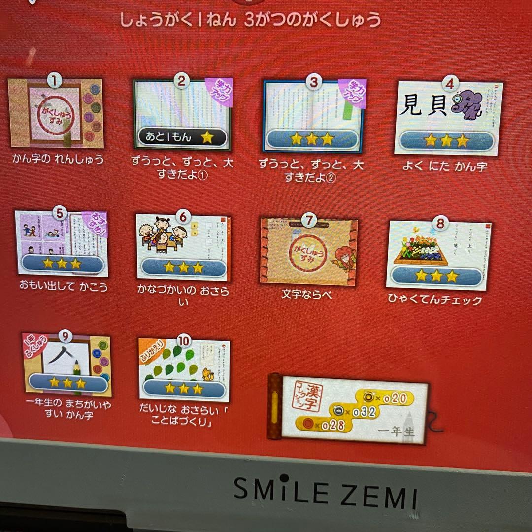 SMILE ZEMI タブレット本体 入学準備　小1