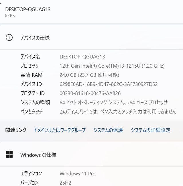 Lenovo ideapad 3 15IAU7 メモリ24GB