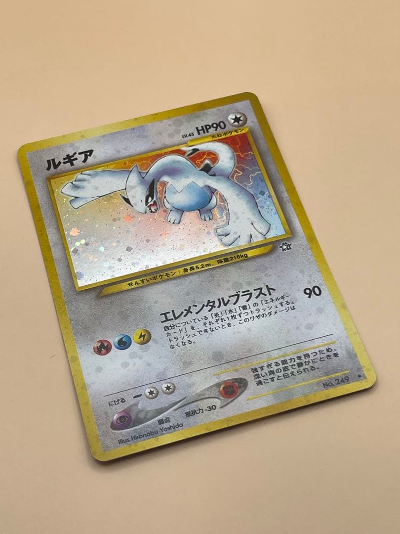 ルギア ★ 拡張パック第1弾 金、銀、新世界へ…