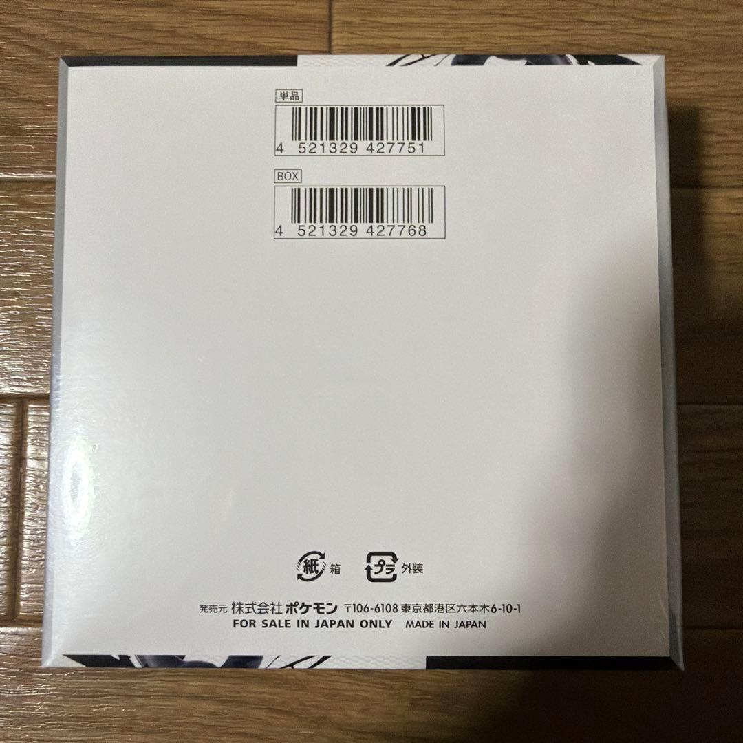 ポケセン産　ブラックボルト　シュリンク付き1BOX