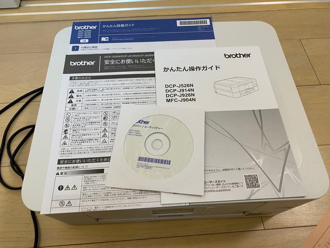 brother インクジェットプリンター ホワイト DCP-J526N 複合機