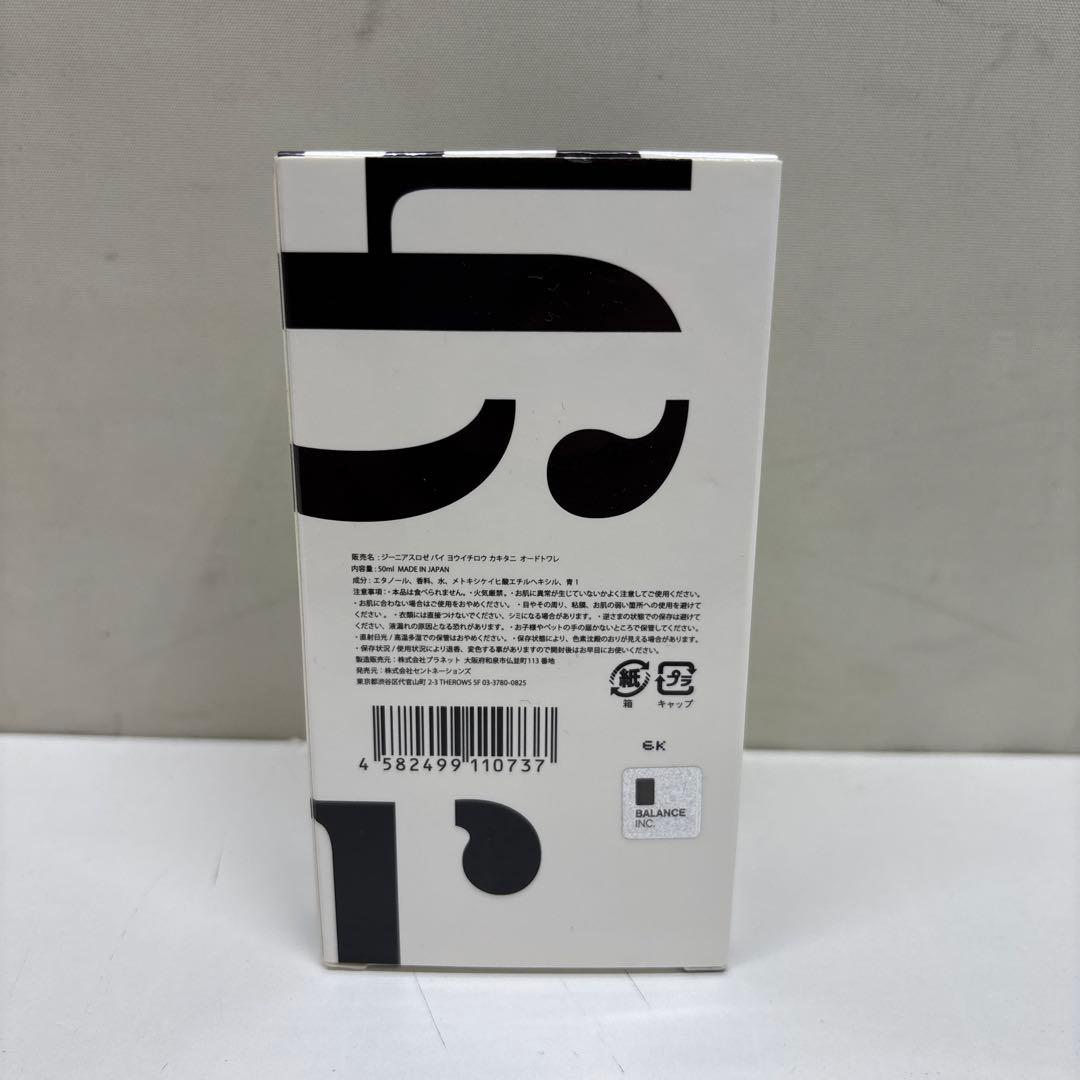 新品 柿谷曜一朗 ジーニアスロゼ 50ml
