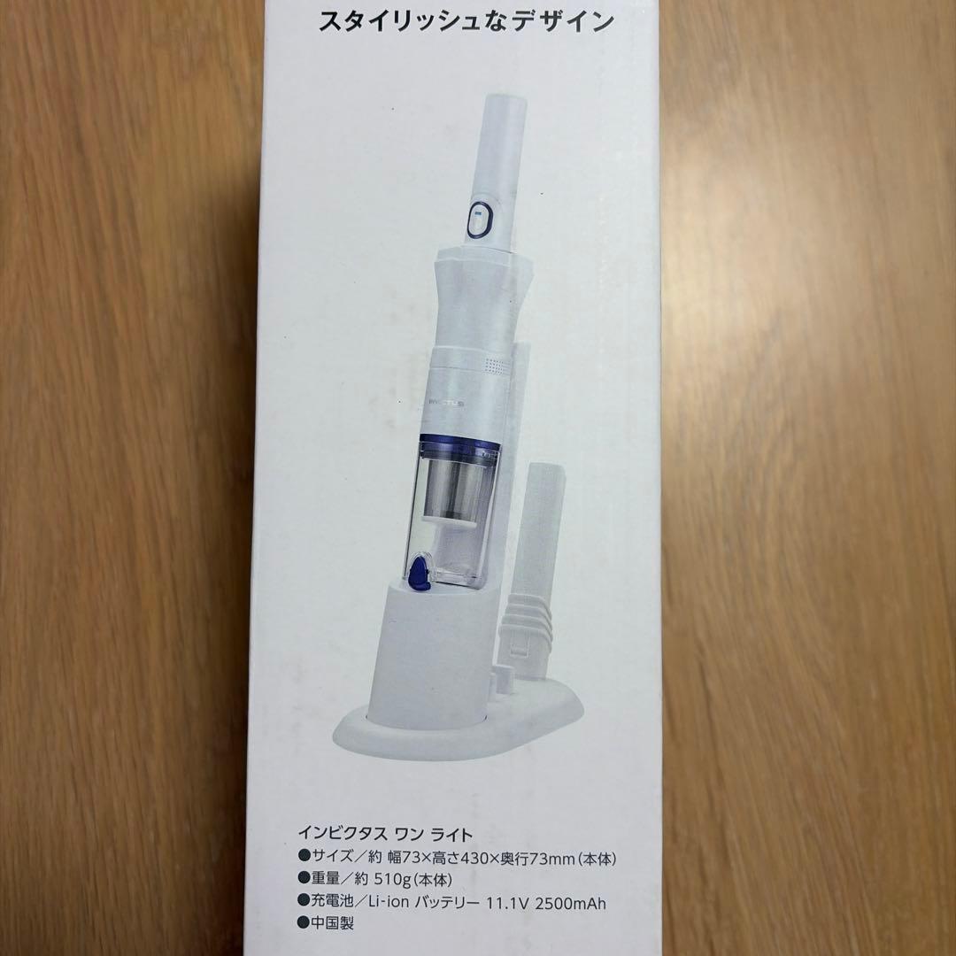新品未使用‼️INVICTUS ONE Lite ‼️ハンディクリーナー本体