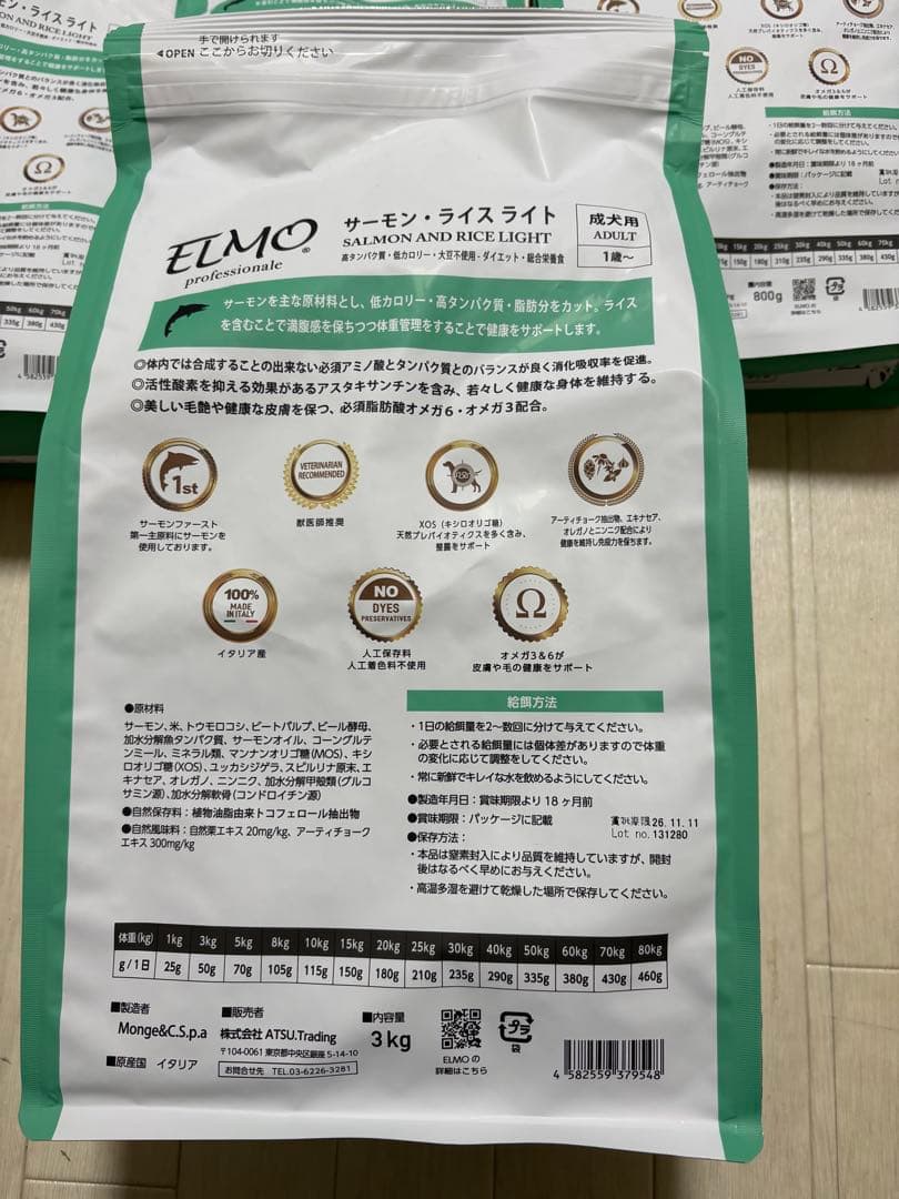 ELMO エルモ サーモン ライスライト 5.4kg