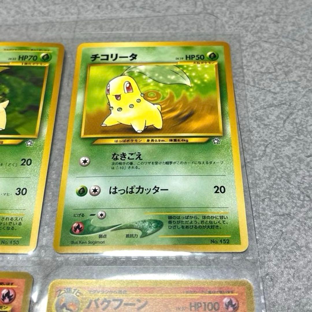ポケモンカード neoプレミアムファイル 御三家 旧裏