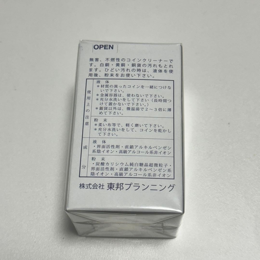 東邦プランニング　クリーナー　液体　未使用品