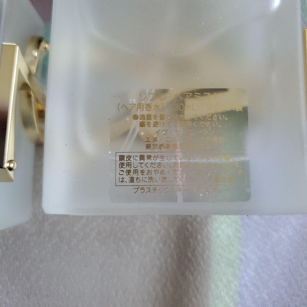 イヴ・サンローラン　 リブレ ヘアミスト 30ml 2本セット