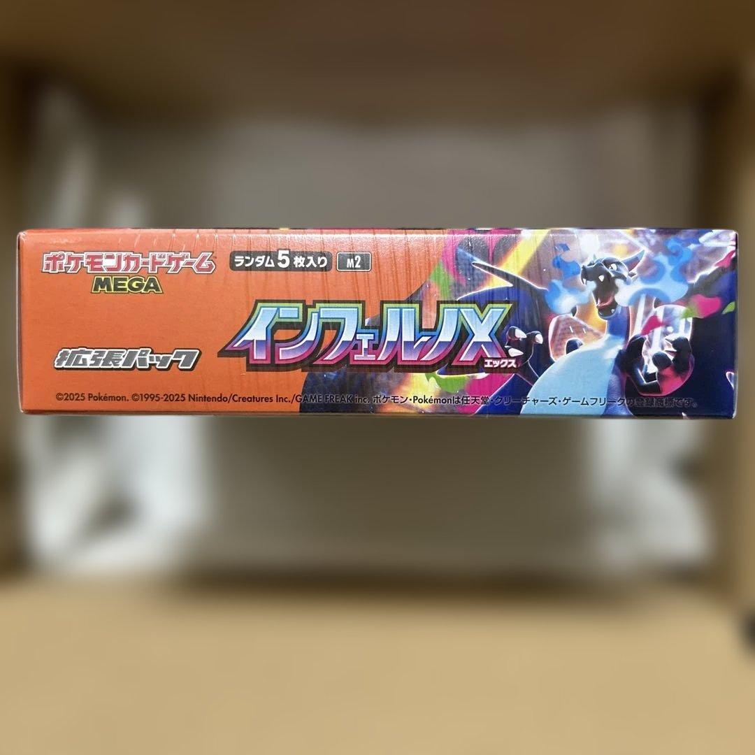 ポケモンカードゲーム MEGA進化パック インフェルノX BOX シュリンク付