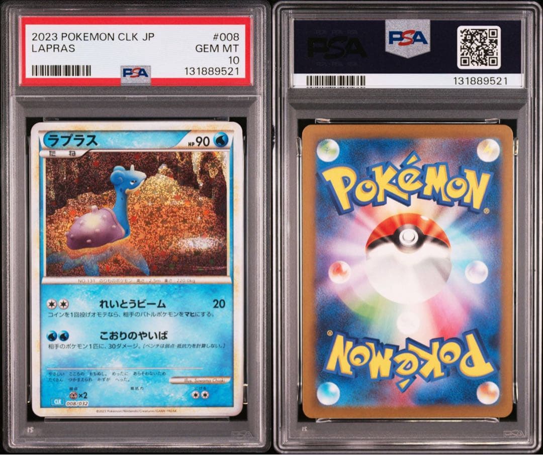 PSA10 ラプラス　LAPRAS　Classic GEM MT 10