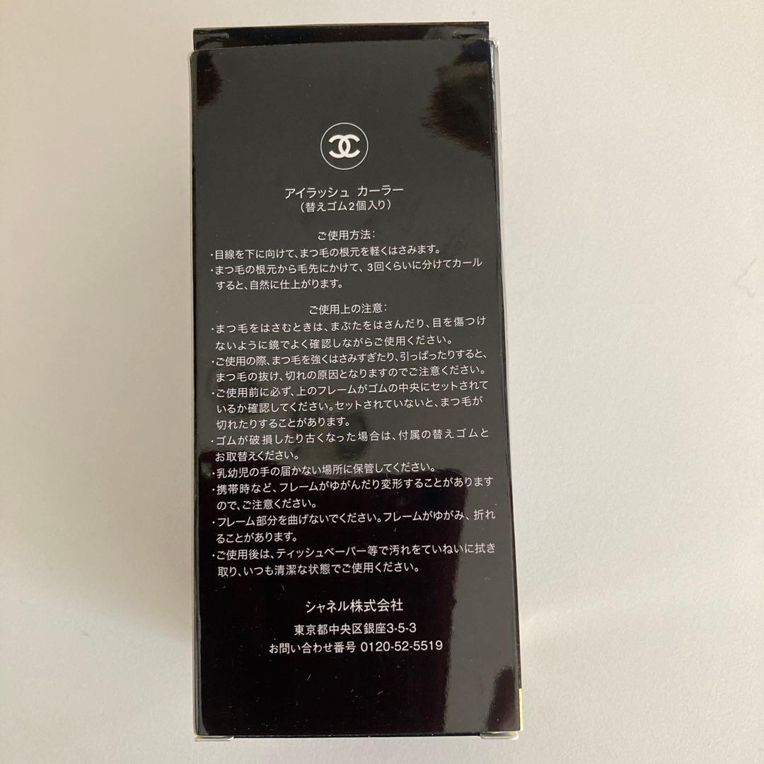 CHANEL アイラッシュビューラー黒